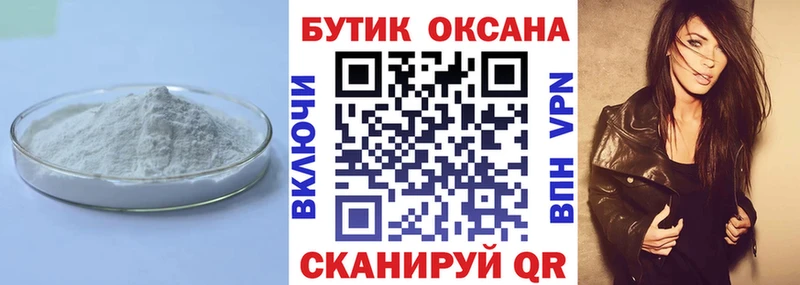 БУТИРАТ буратино  Купить где  Тосно 