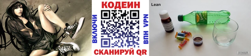Купить закладки  Тосно  Codein напиток Lean (лин) 