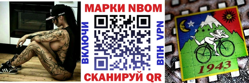 Марки NBOMe 1,8мг  Купить  Тосно 